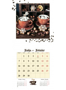 Russian Wall Calendar Spiral COFFEE 2022