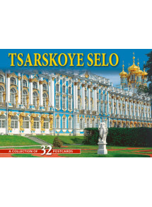 Russian Souvenir Postcards Tsarskoye Selo Pushkin 32 pieces