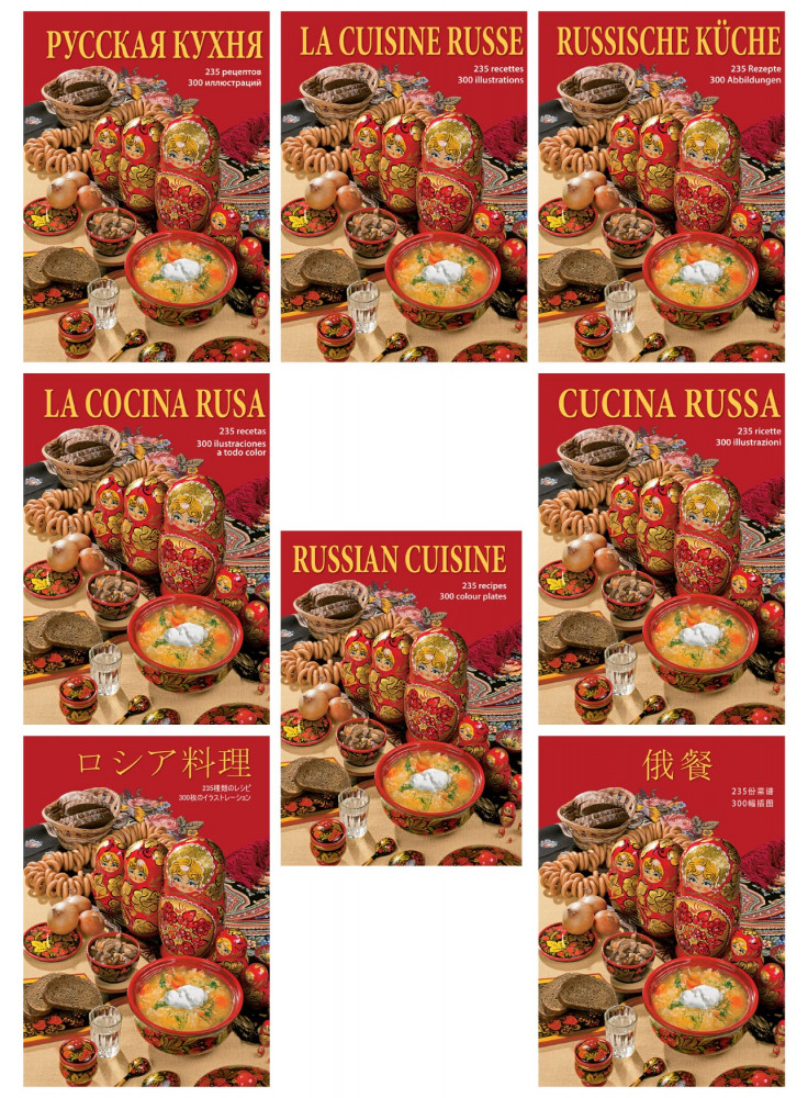 BOOK RUSSIAN CUISINE 240 pages English, Russian, German, French, Chinese, Spanish, Italian, Japanese